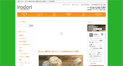 Desktop Screenshot of irodori-net.com